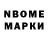 Марки NBOMe 1,5мг Drochemir