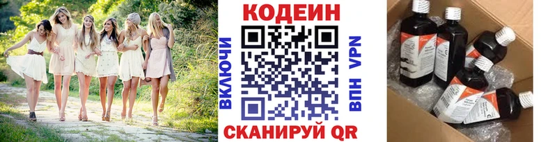 где купить наркотик  Камызяк  Кодеиновый сироп Lean Purple Drank 