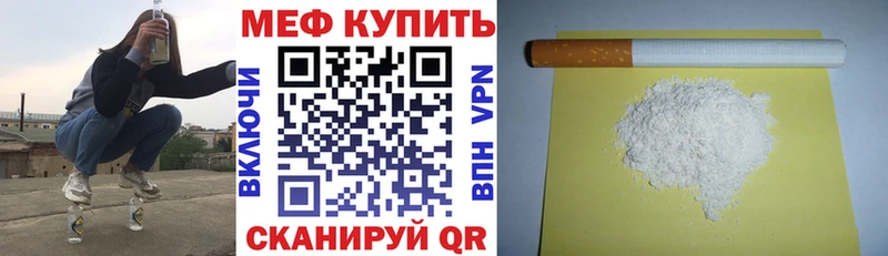 Мефедрон кристаллы Камызяк
