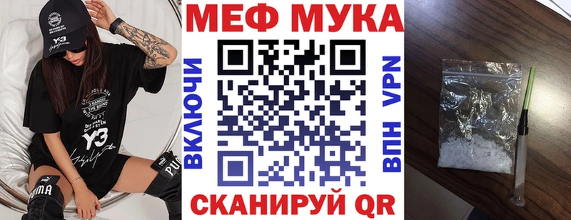 МЯУ-МЯУ кристаллы  закладка  Камызяк 